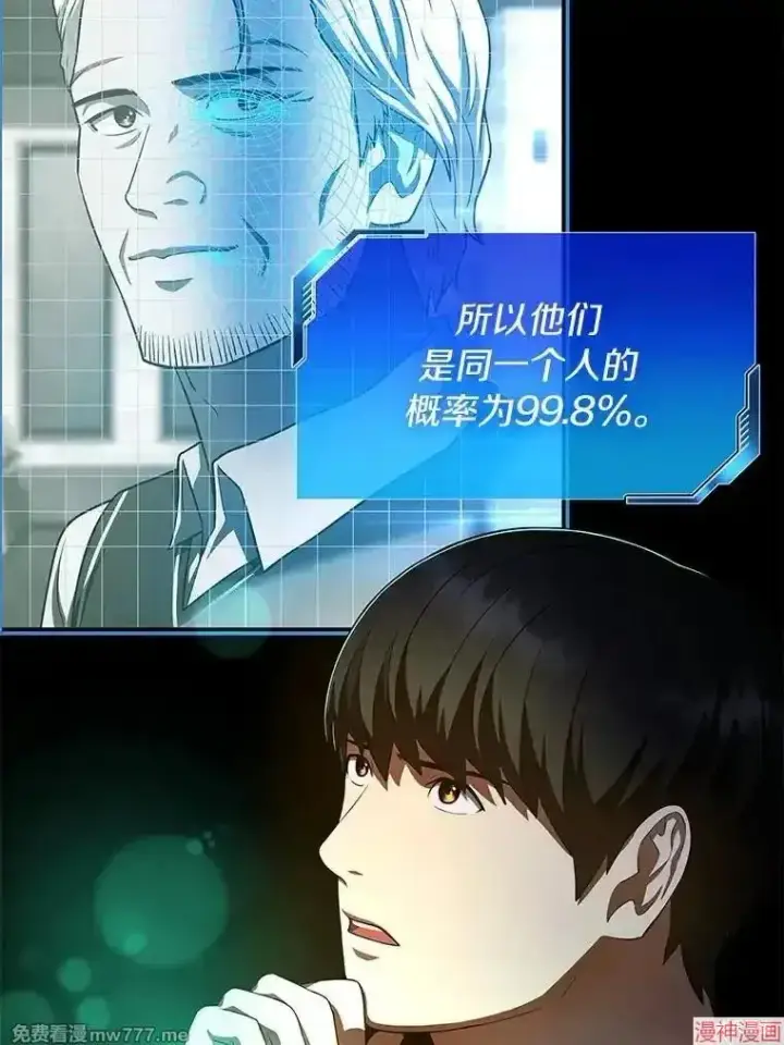 《AI神医的诞生》第55话图92