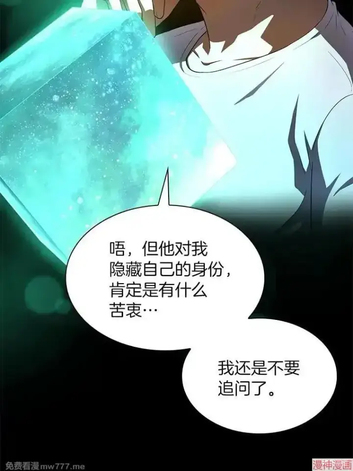 《AI神医的诞生》第55话图93