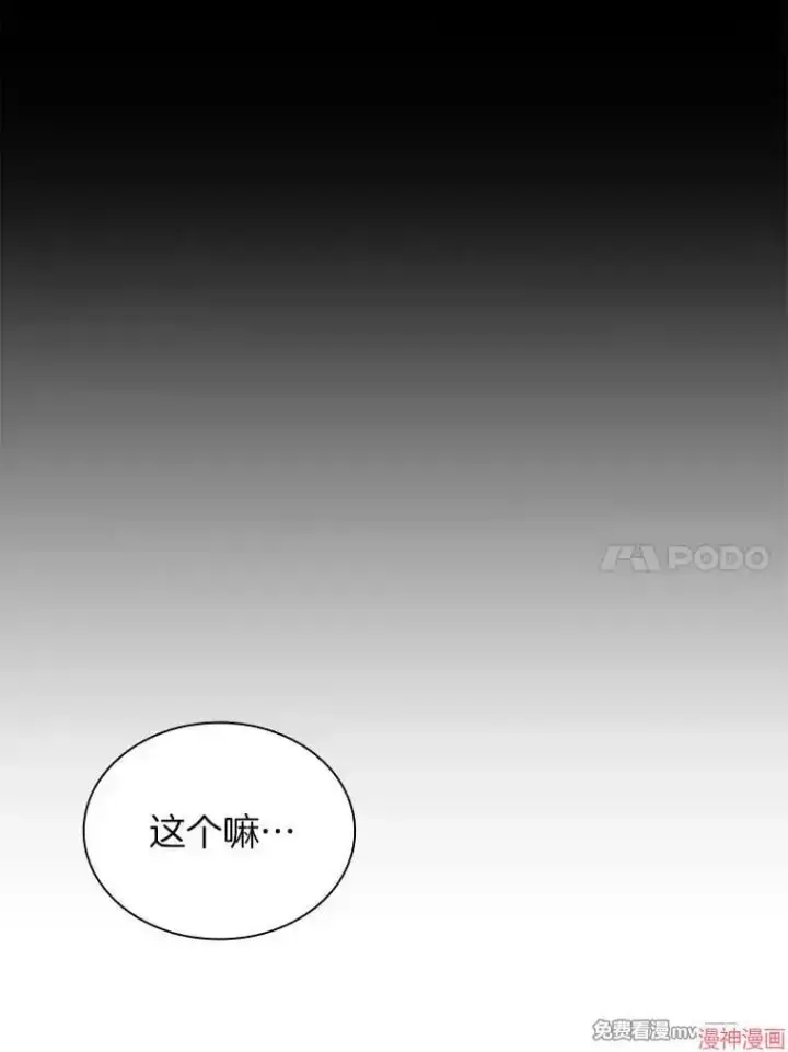 《AI神医的诞生》第55话图94