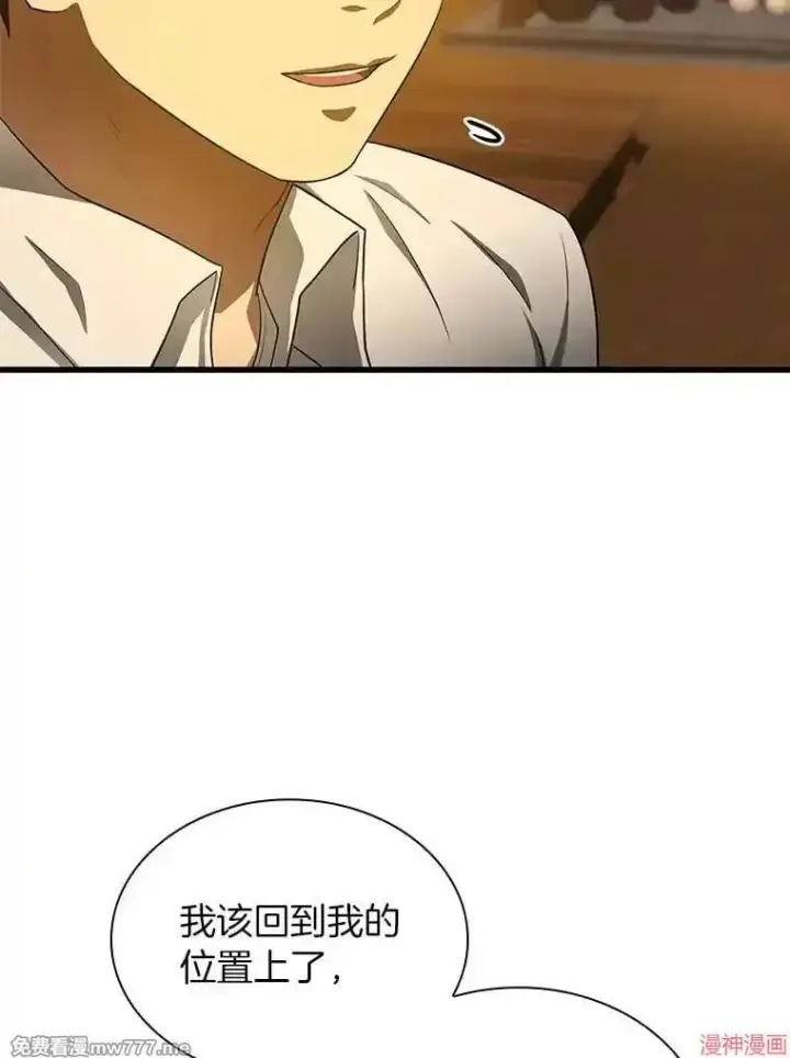 《AI神医的诞生》第55话图99