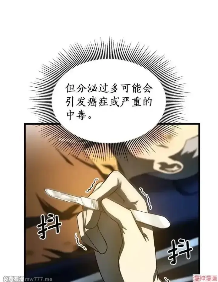 《AI神医的诞生》第56话图100