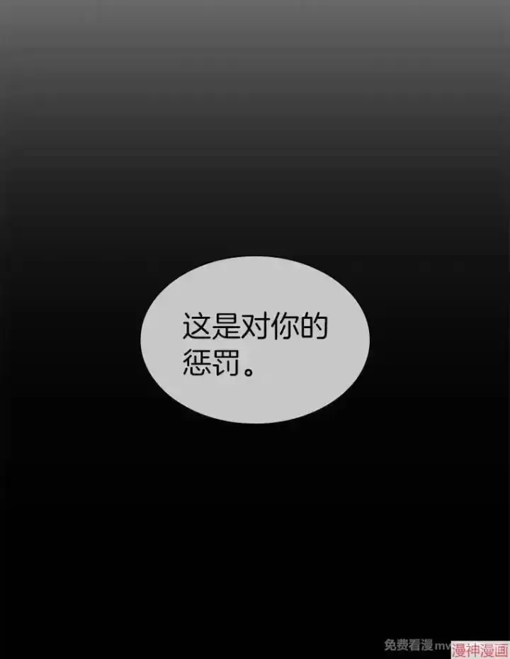 《AI神医的诞生》第56话图102