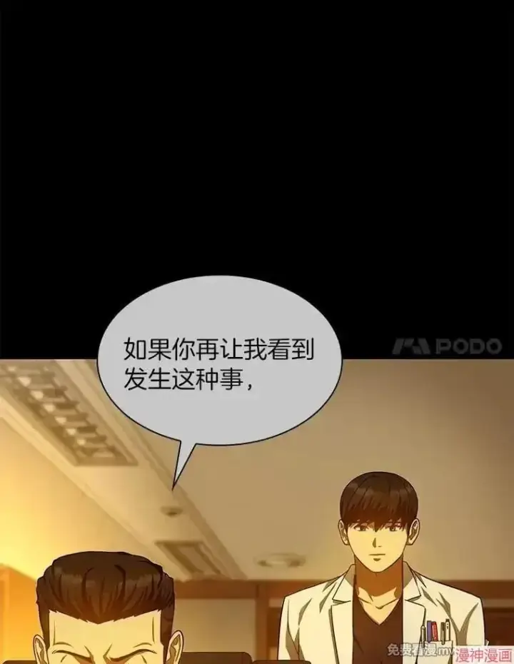《AI神医的诞生》第56话图104