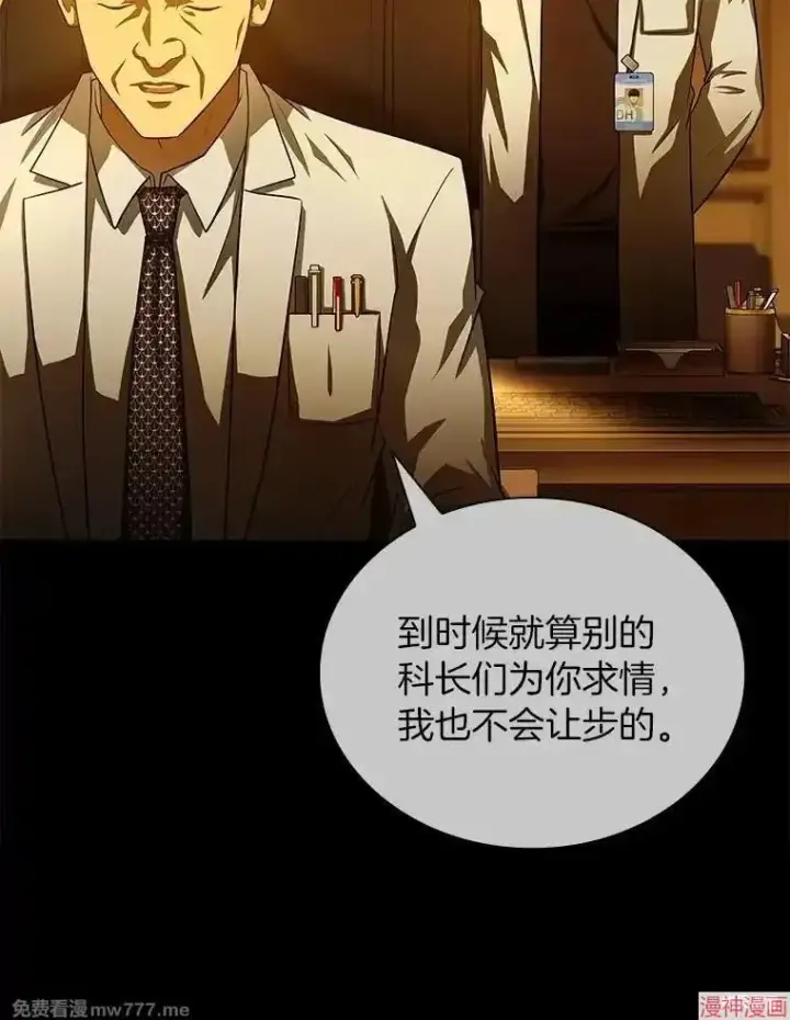 《AI神医的诞生》第56话图105