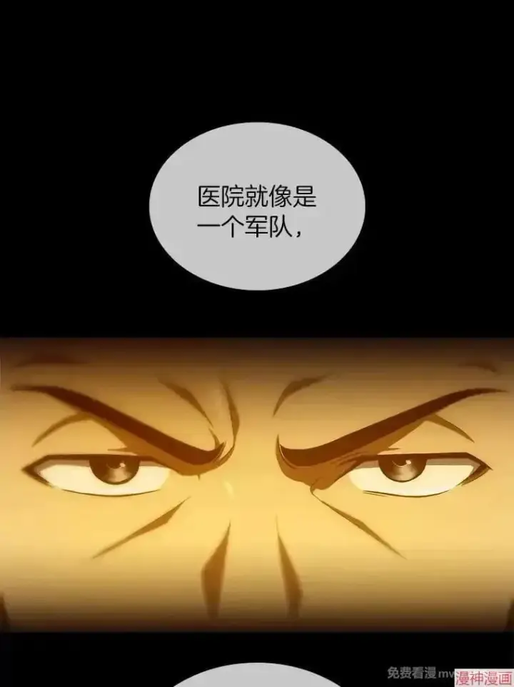 《AI神医的诞生》第56话图109
