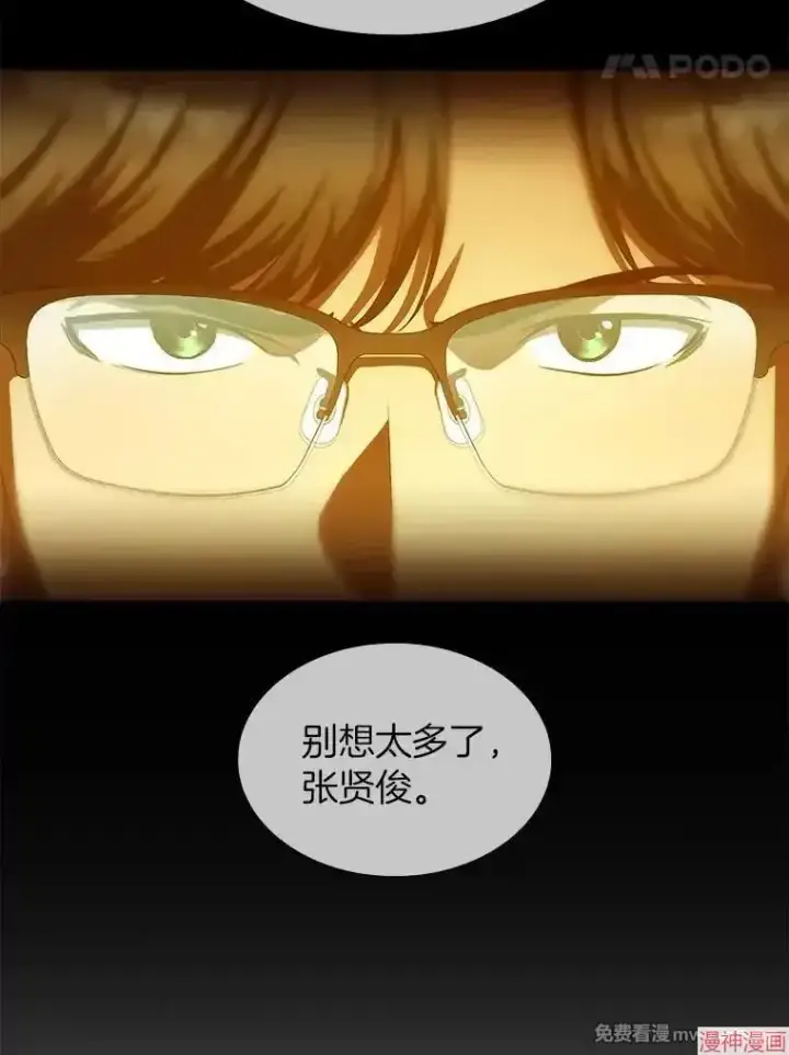 《AI神医的诞生》第56话图111