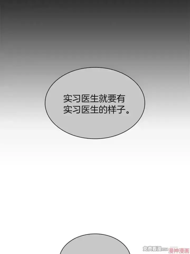 《AI神医的诞生》第56话图112