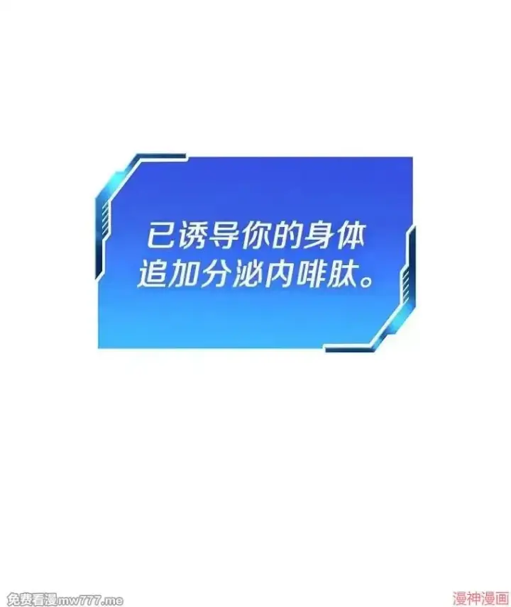 《AI神医的诞生》第56话图118