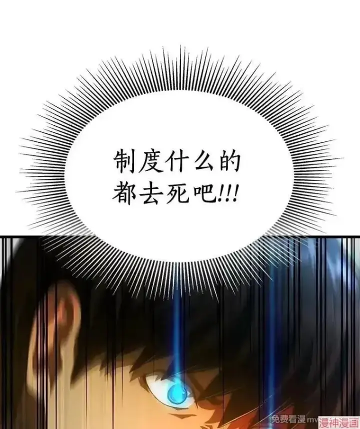《AI神医的诞生》第56话图119