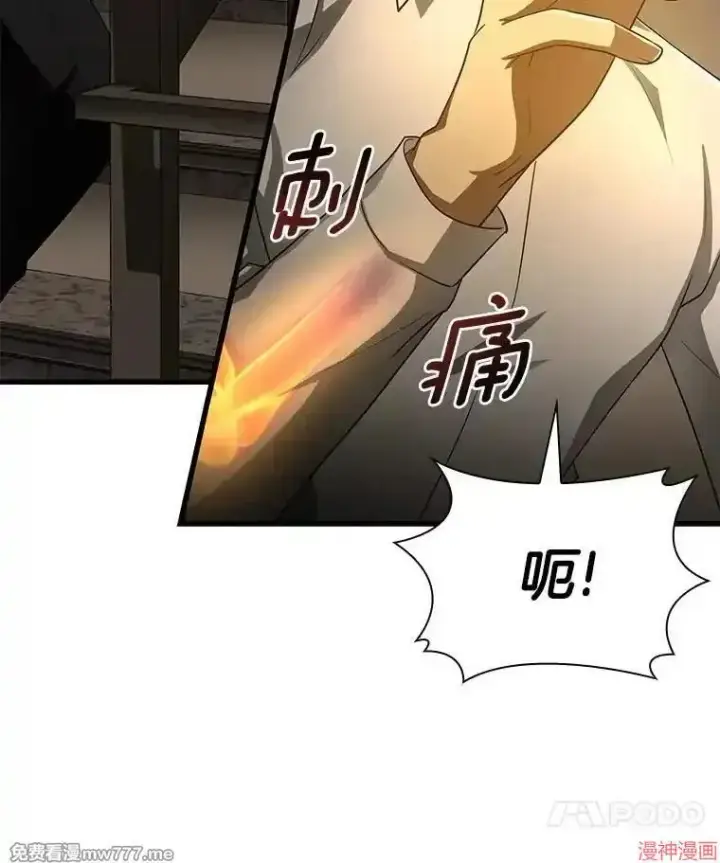 《AI神医的诞生》第56话图12