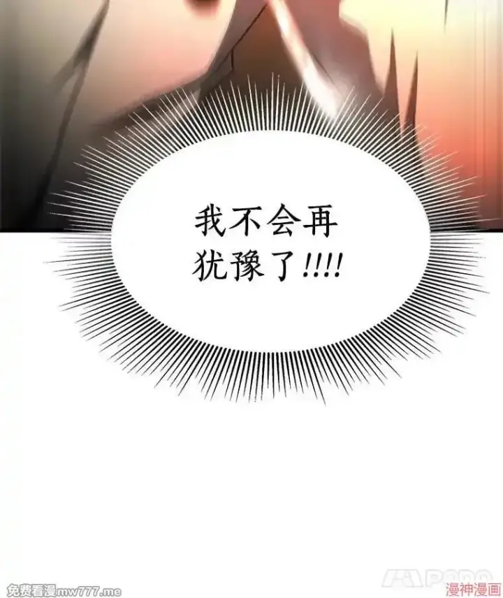 《AI神医的诞生》第56话图121
