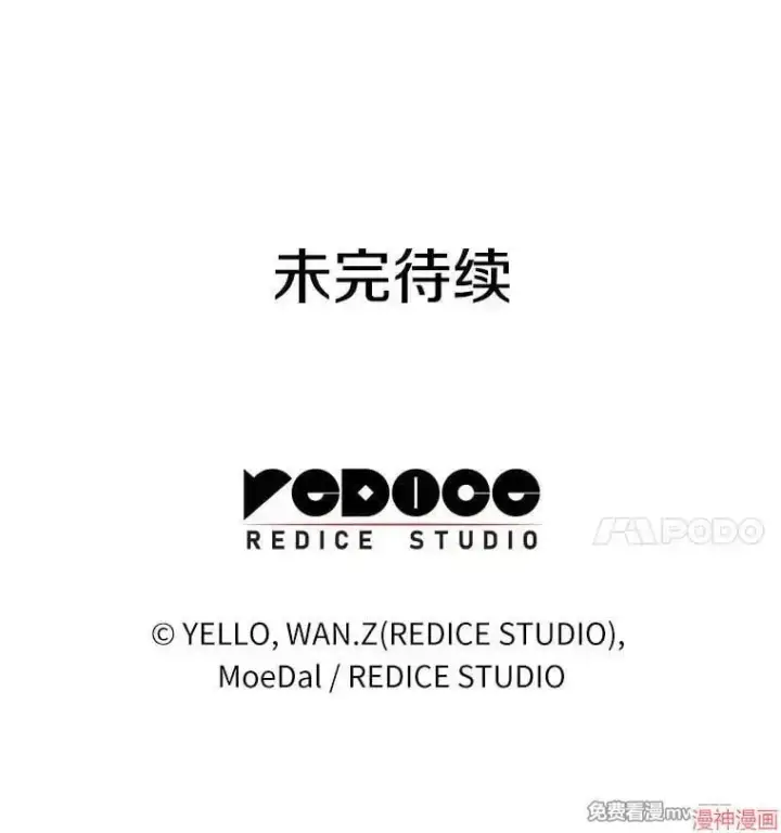 《AI神医的诞生》第56话图124