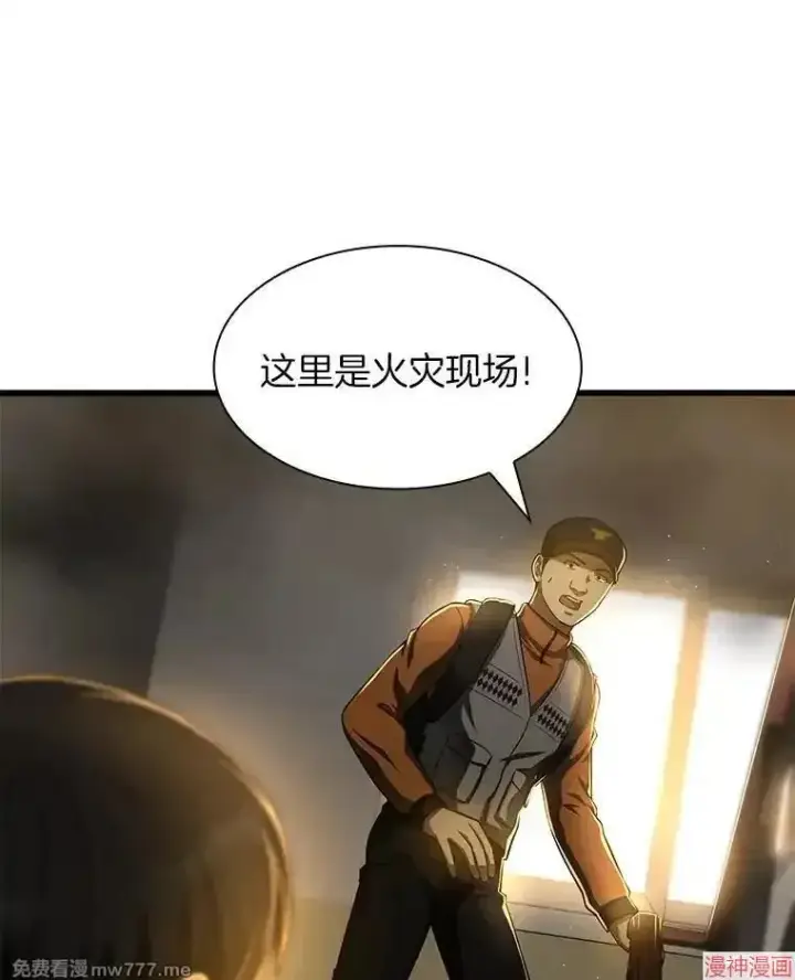 《AI神医的诞生》第56话图13