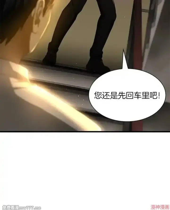 《AI神医的诞生》第56话图14