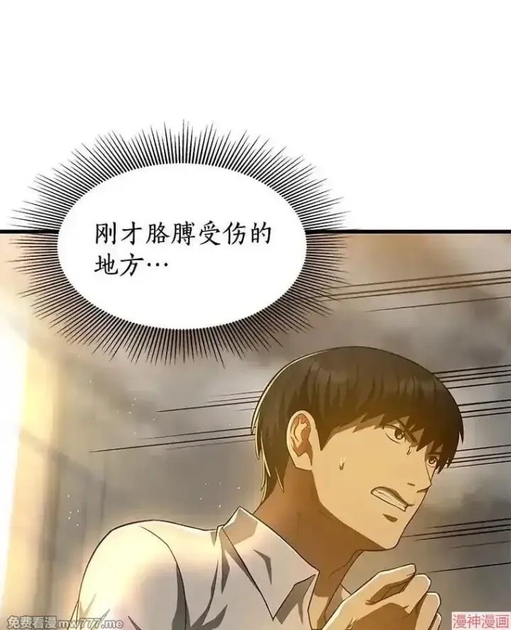 《AI神医的诞生》第56话图21