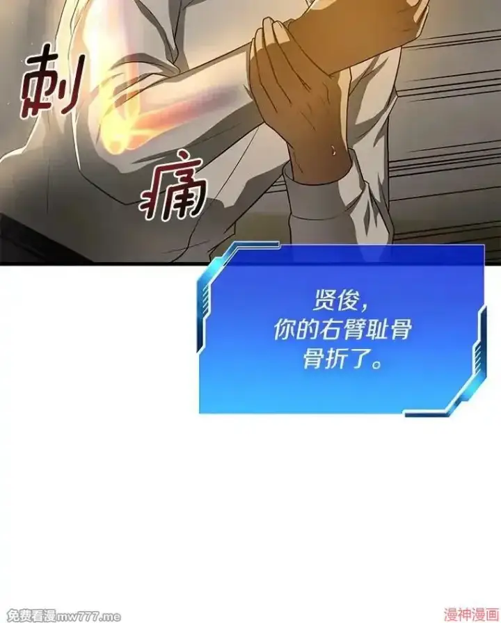 《AI神医的诞生》第56话图22