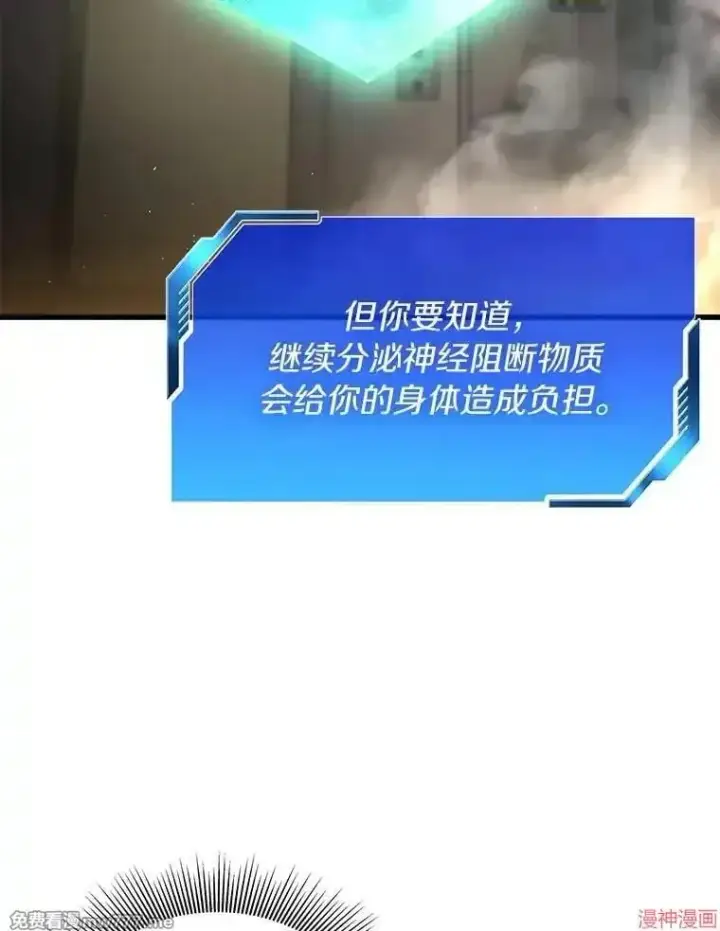 《AI神医的诞生》第56话图24