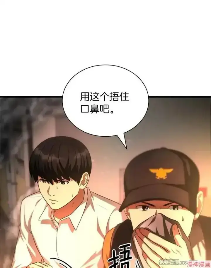 《AI神医的诞生》第56话图32