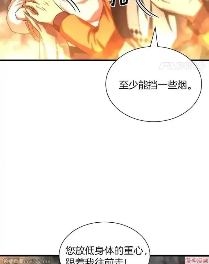 《AI神医的诞生》第56话图33
