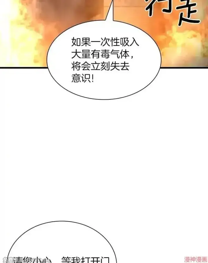 《AI神医的诞生》第56话图35