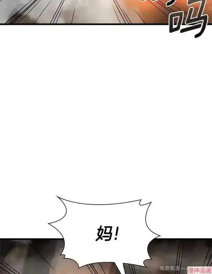 《AI神医的诞生》第56话图45