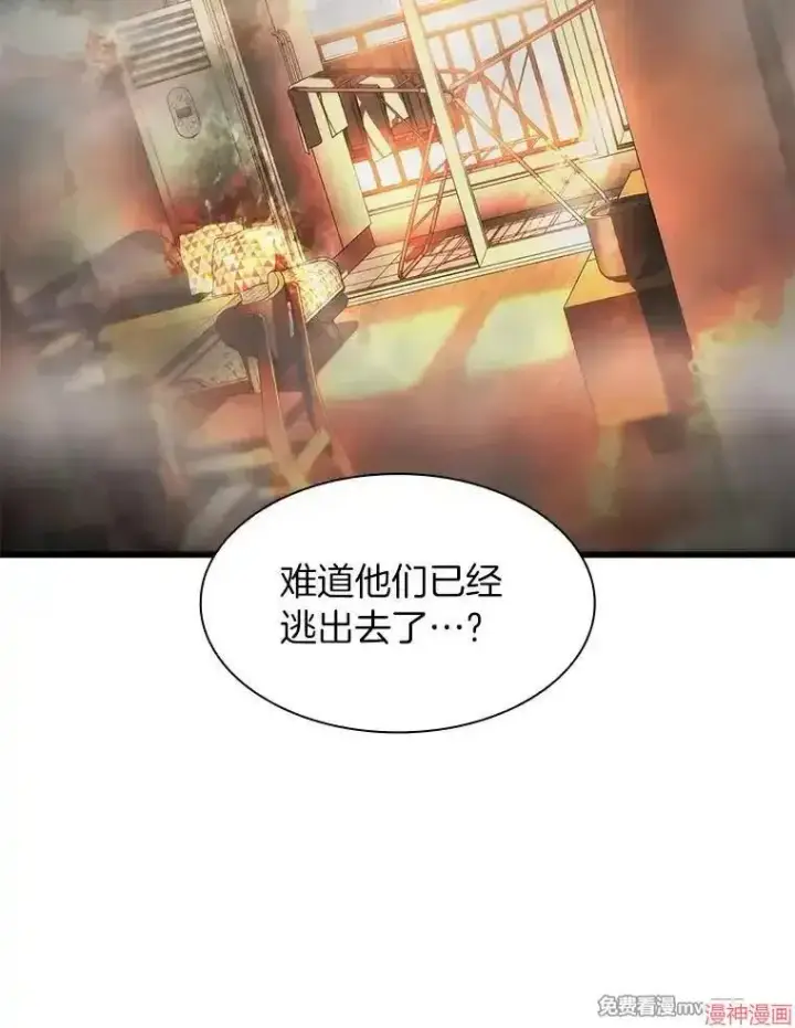 《AI神医的诞生》第56话图48