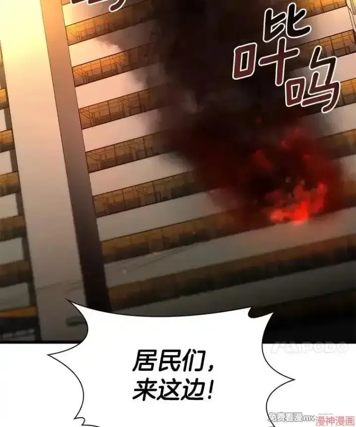 《AI神医的诞生》第56话图5