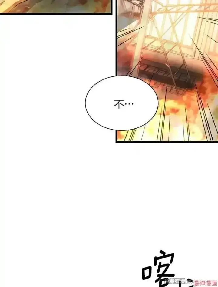《AI神医的诞生》第56话图50