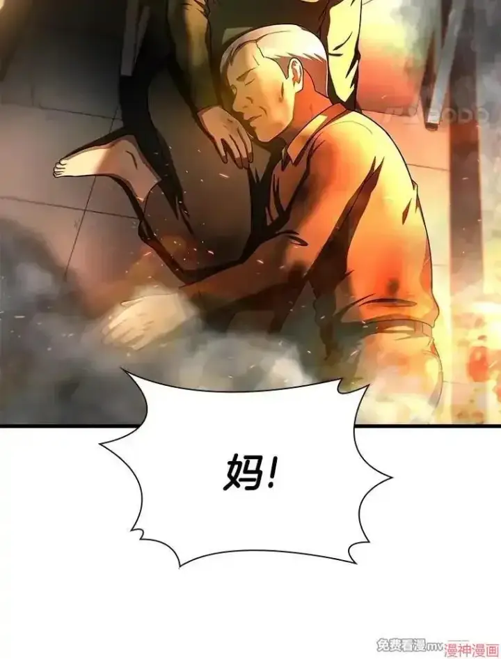 《AI神医的诞生》第56话图53