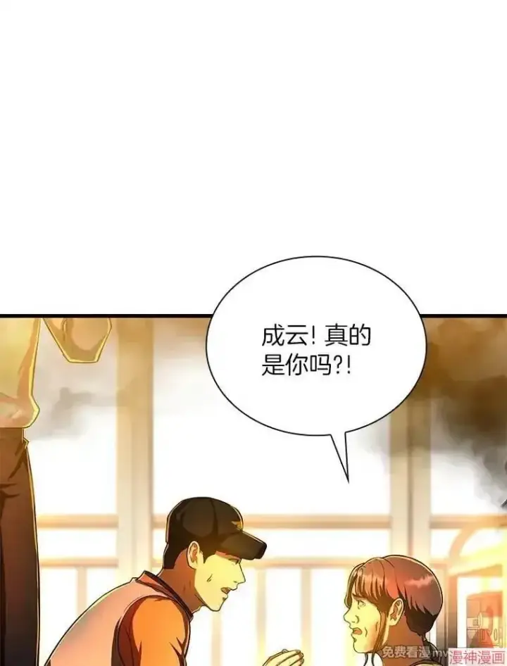 《AI神医的诞生》第56话图54