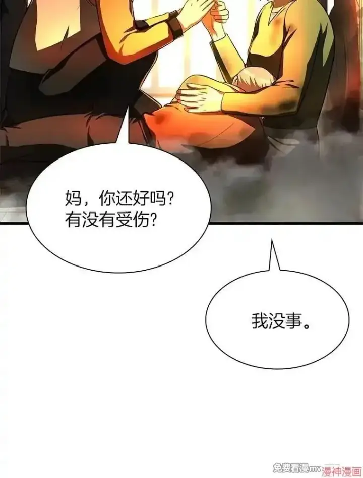 《AI神医的诞生》第56话图55