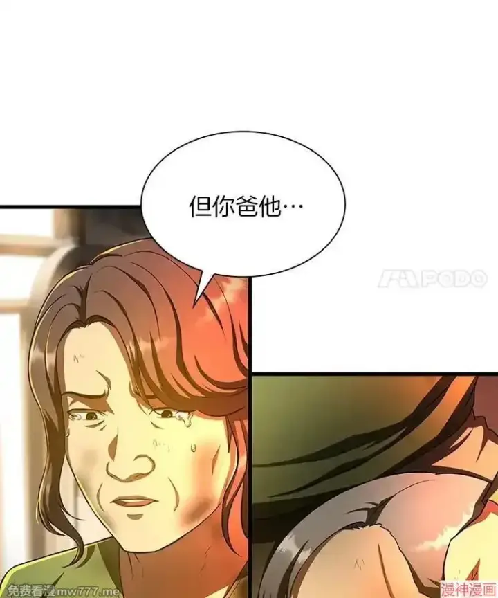 《AI神医的诞生》第56话图56