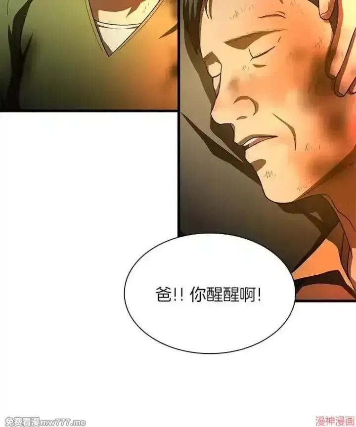 《AI神医的诞生》第56话图57