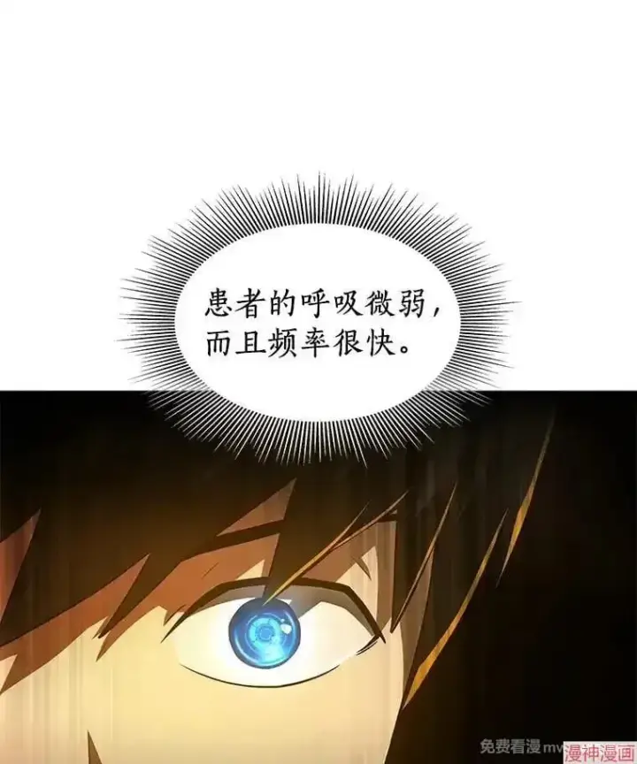 《AI神医的诞生》第56话图58