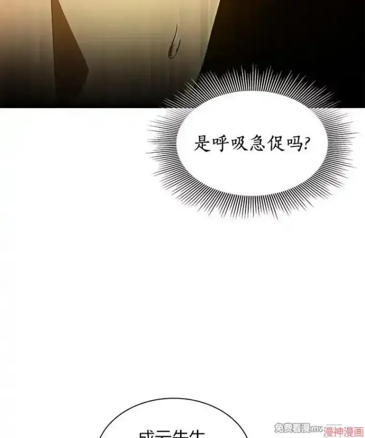 《AI神医的诞生》第56话图59