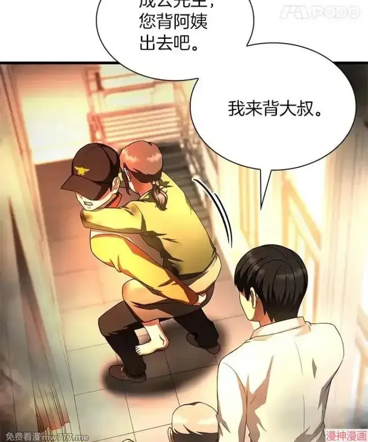 《AI神医的诞生》第56话图60