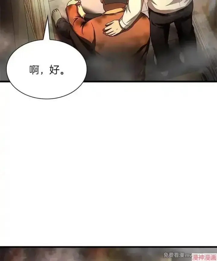 《AI神医的诞生》第56话图61
