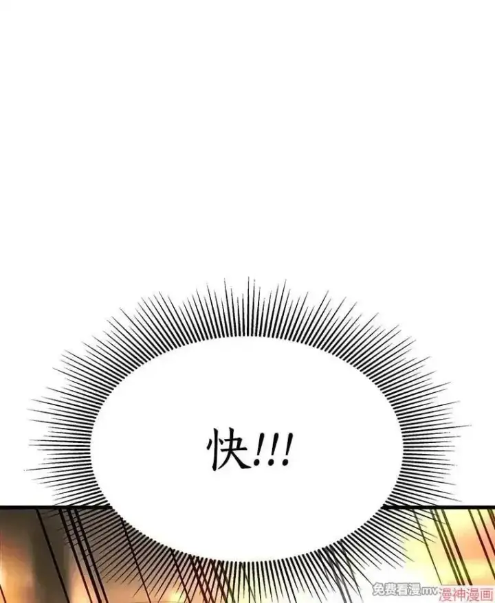 《AI神医的诞生》第56话图68