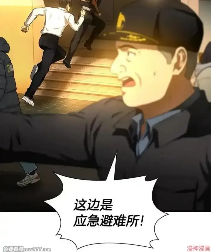 《AI神医的诞生》第56话图7