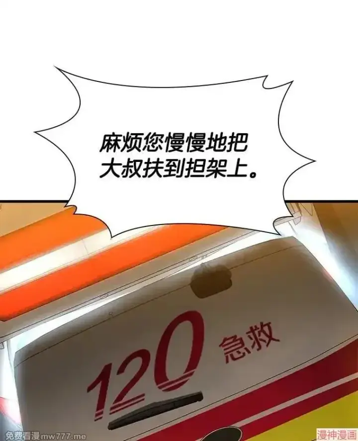 《AI神医的诞生》第56话图75