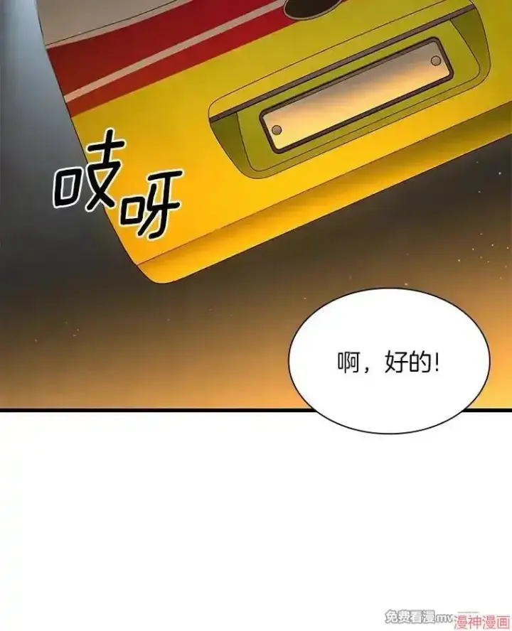 《AI神医的诞生》第56话图76