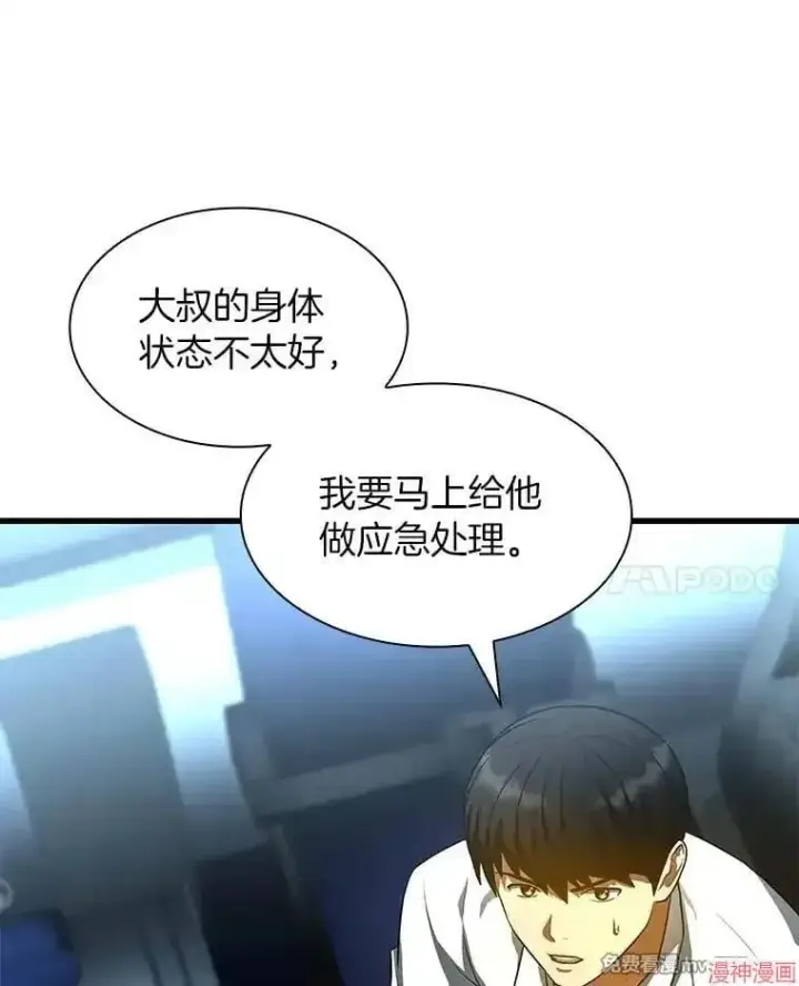 《AI神医的诞生》第56话图77