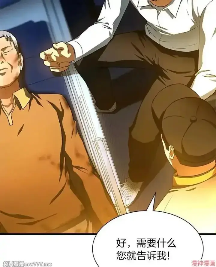 《AI神医的诞生》第56话图78
