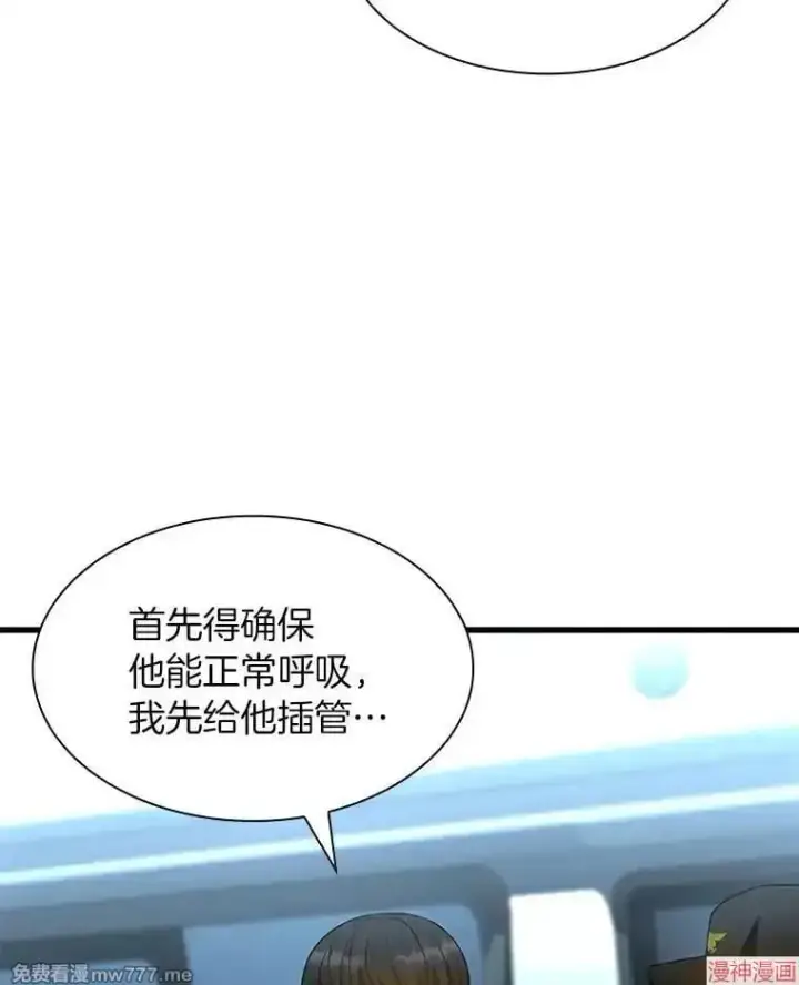 《AI神医的诞生》第56话图79