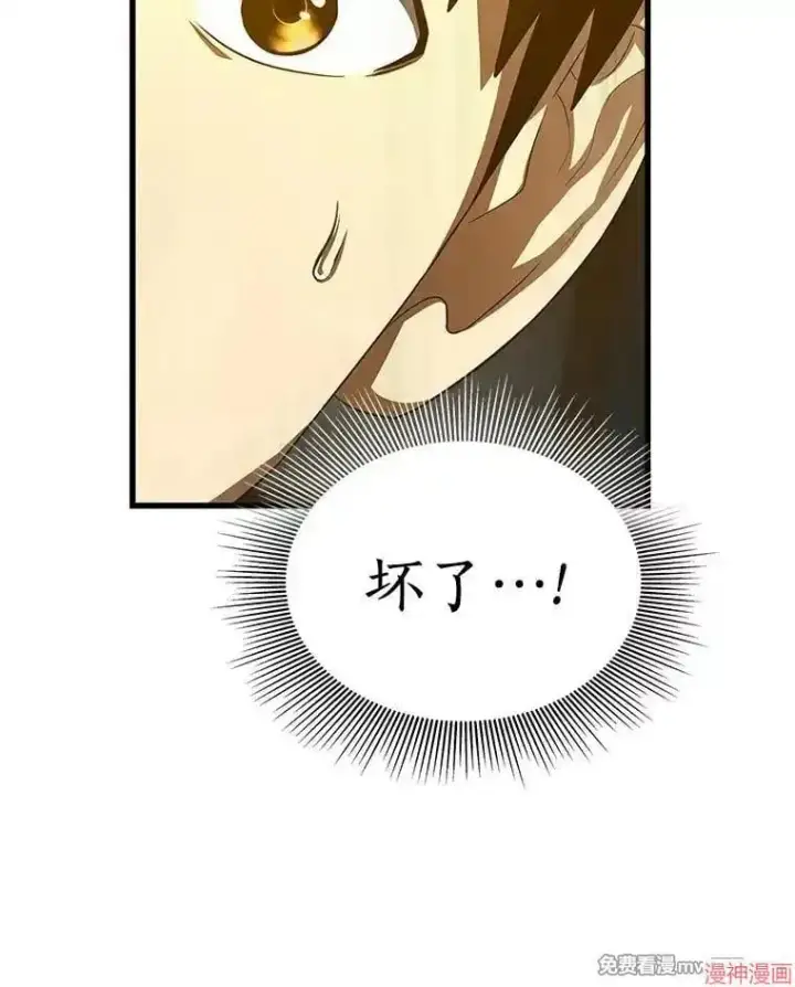 《AI神医的诞生》第56话图82