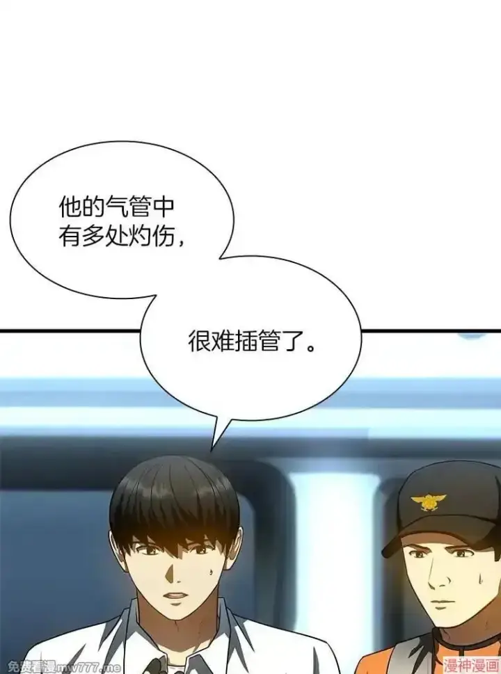 《AI神医的诞生》第56话图85
