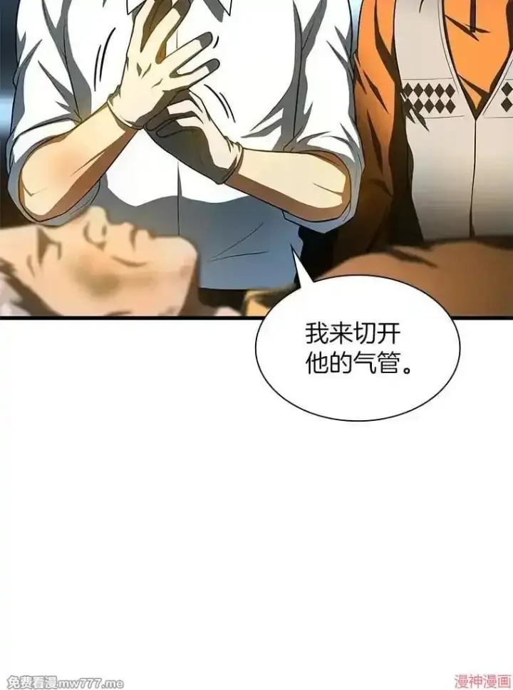 《AI神医的诞生》第56话图86