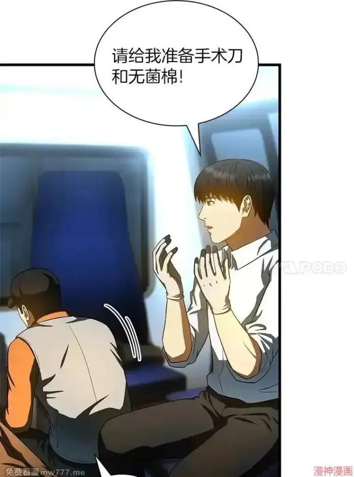 《AI神医的诞生》第56话图87