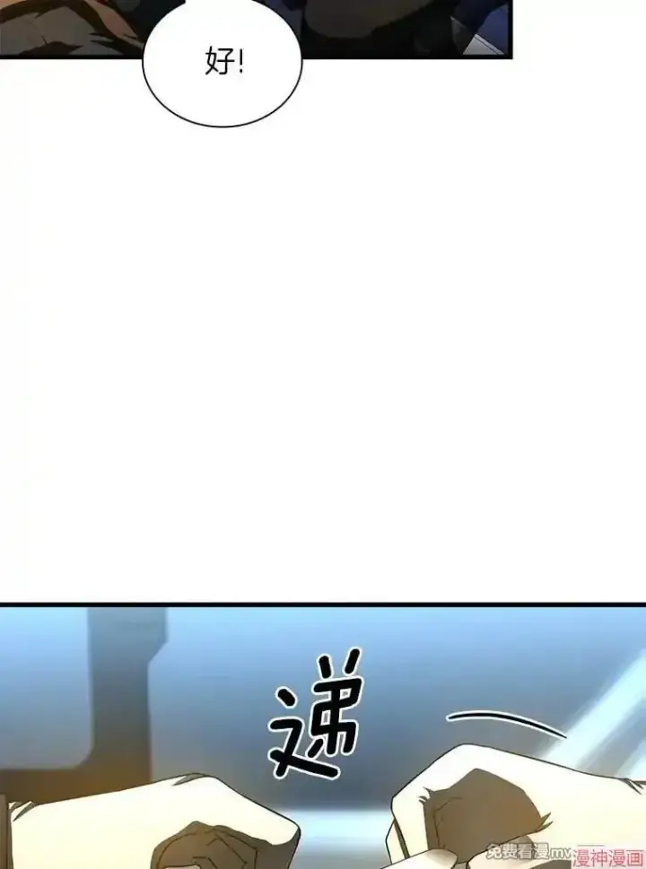 《AI神医的诞生》第56话图88