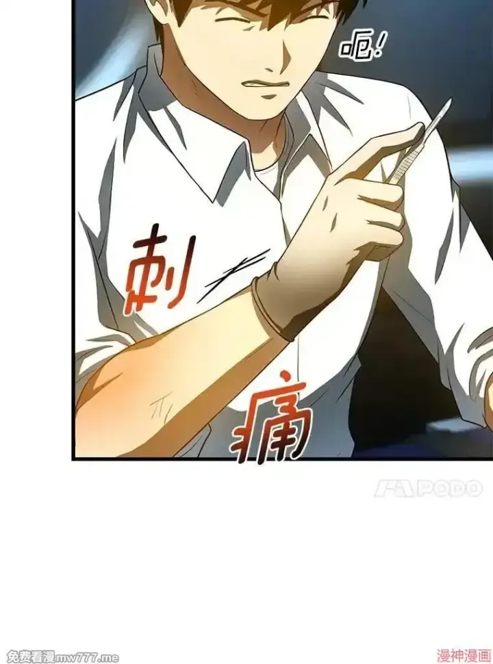 《AI神医的诞生》第56话图90